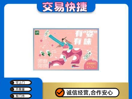 徐州沛县购物卡回收伊利礼品卡.jpg