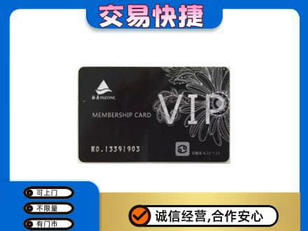 徐州沛县购物卡回收银座卡.jpg