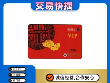 徐州沛县购物卡回收瑞祥商联卡.jpg