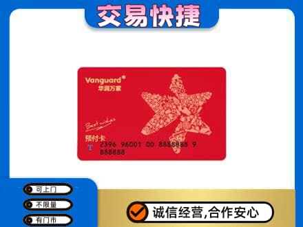 徐州沛县购物卡回收华润万家卡.jpg