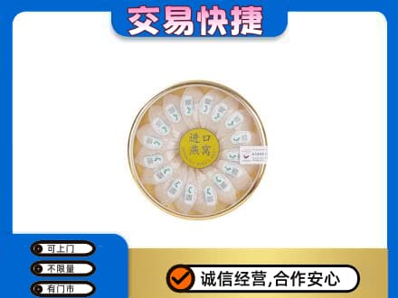 徐州沛县高价回收进口燕窝