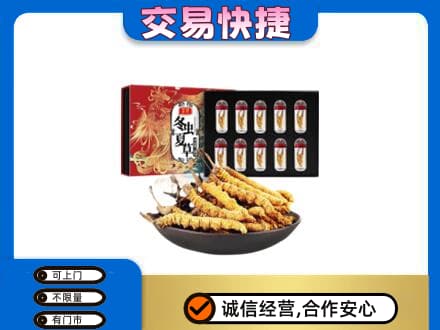 徐州沛县礼品回收冬虫夏草.jpg