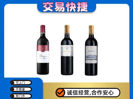 徐州沛县洋酒回收拉菲红酒.jpg