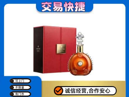 徐州沛县回收路易十三