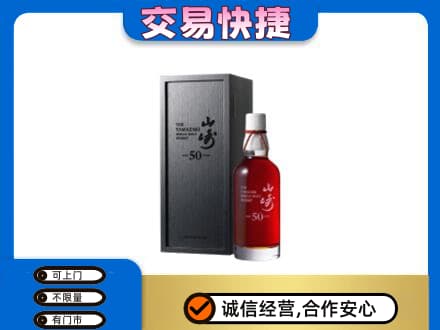 徐州沛县回收山崎