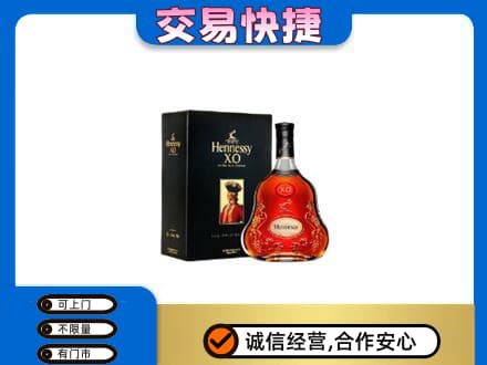 徐州沛县回收轩尼诗