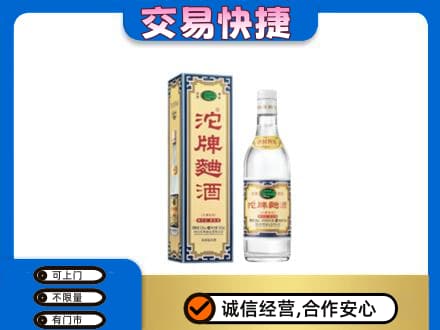 徐州沛县名酒回收沱牌曲酒.jpg