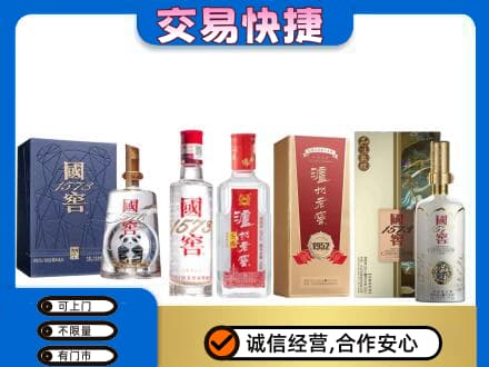 徐州沛县名酒回收国窖泸州老窖.jpg