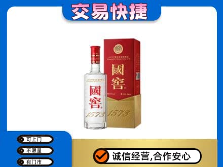 徐州沛县名酒回收国窖1573.jpg