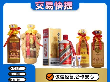 徐州沛县回收贵州茅台酒