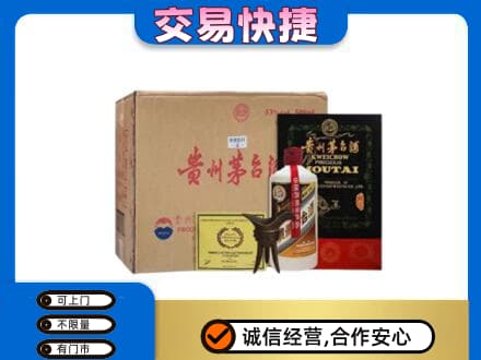 徐州沛县茅台回收珍品茅台.jpg
