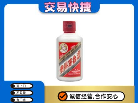 徐州沛县茅台回收小可爱.jpg