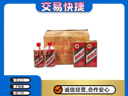徐州沛县茅台回收五星.jpg