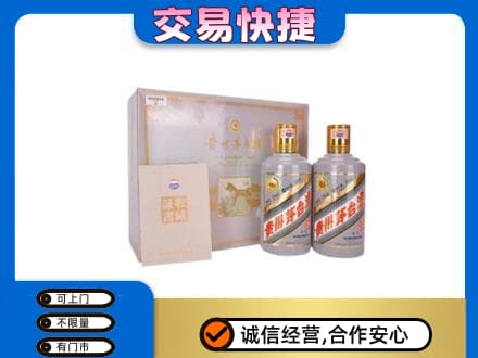 徐州沛县茅台回收茅台礼盒.jpg